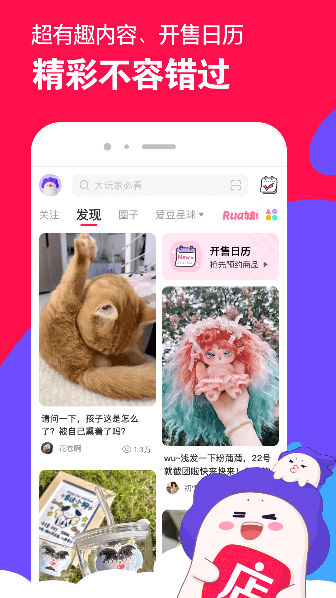 变身异界女王传三部主角关系截图