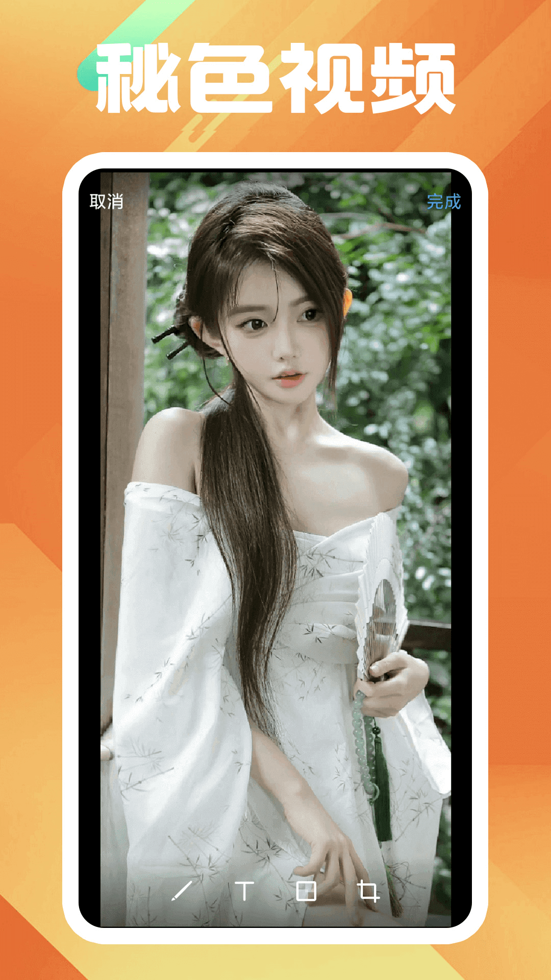 最强校园女神免费阅读无弹窗截图