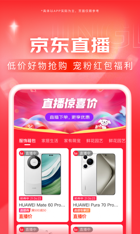 最强校园女神免费阅读无弹窗截图