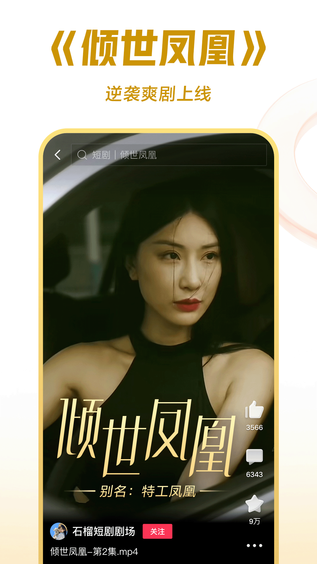 小希的梦截图